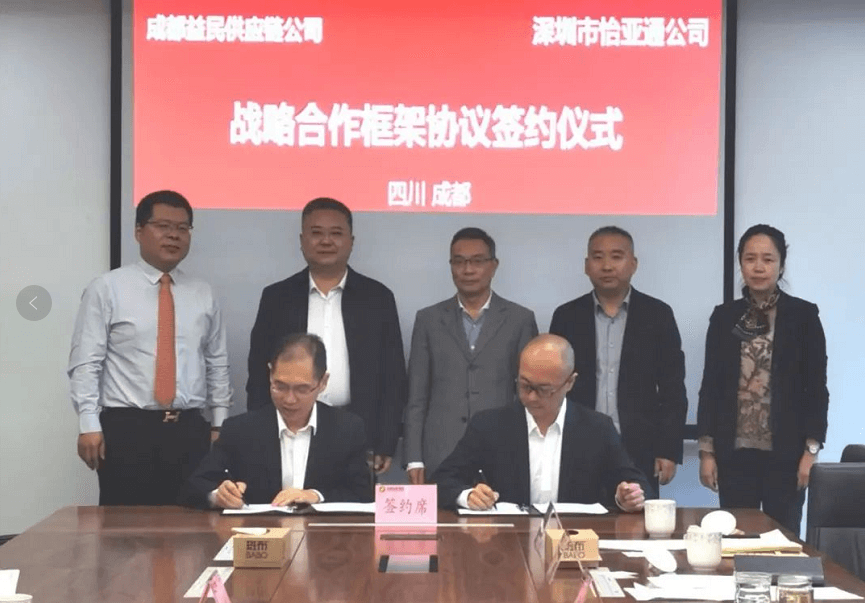 助力成渝民生消费产业升级，彩霸王官网与成都益民战略合作签约