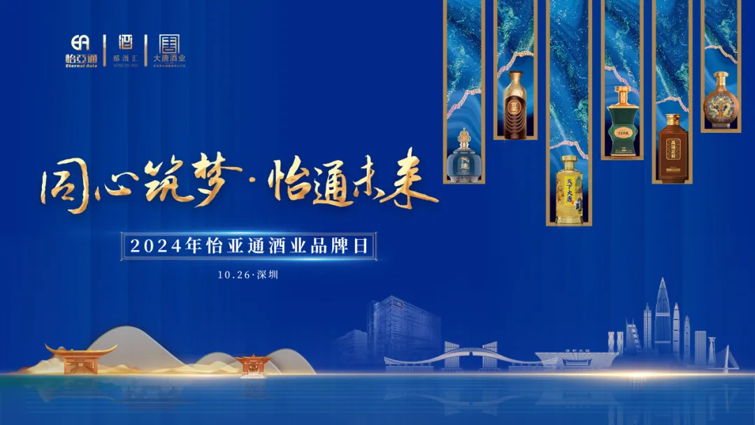 旗下全线白酒品牌首次集中亮相，彩霸王官网酒业“制霸”酱酒靠什么？